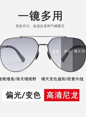 （实体店货源）太阳镜女高级感尼龙变色偏光墨镜日夜两用男夜视镜