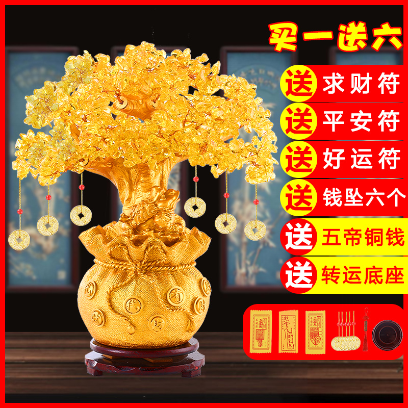 黄水晶发财树酒柜电视装饰品摆件家居客厅创意摆设招财手工摇钱树 黄水晶发财树酒柜电视装饰品摆件家居客厅创意摆设招财手工摇钱树