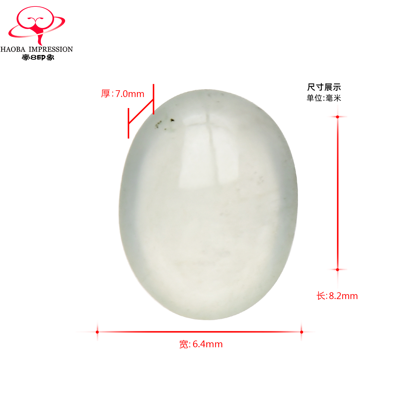 豪8印象X722天然翡翠玉戒面玉蛋面冰种缅甸玉石a货裸石珠宝带证书 - 图0