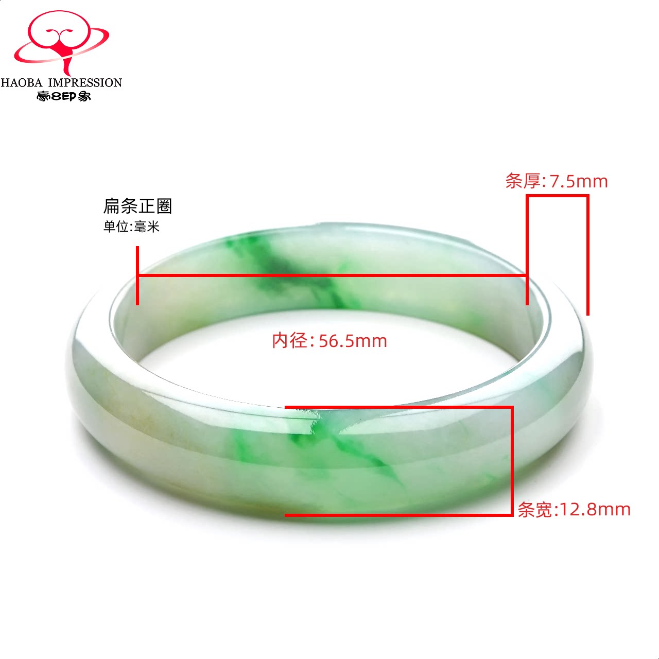 豪8印象S77-296翡翠手镯/玉镯子白底带翠56.5mm天然a货玉石正品女_虎窝淘