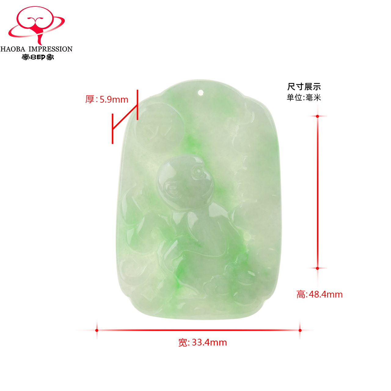 豪8印象x1849天然翡翠生肖猴吊坠 豪8印象颈饰