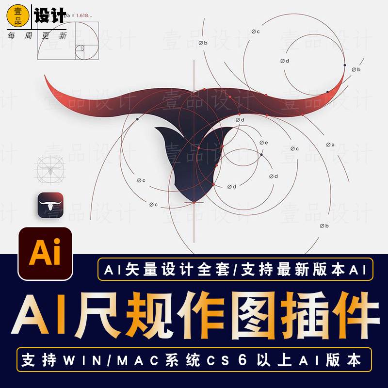 AI相切吸附对齐插件Subscribe尺规作图Logo标准制图支持AI2024 - 图0