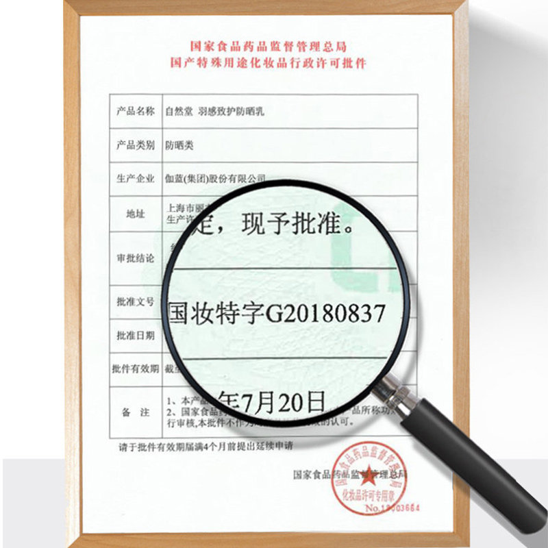 自然堂高倍防晒乳霜50+套装防水女 CC国货正品美妆店防晒霜