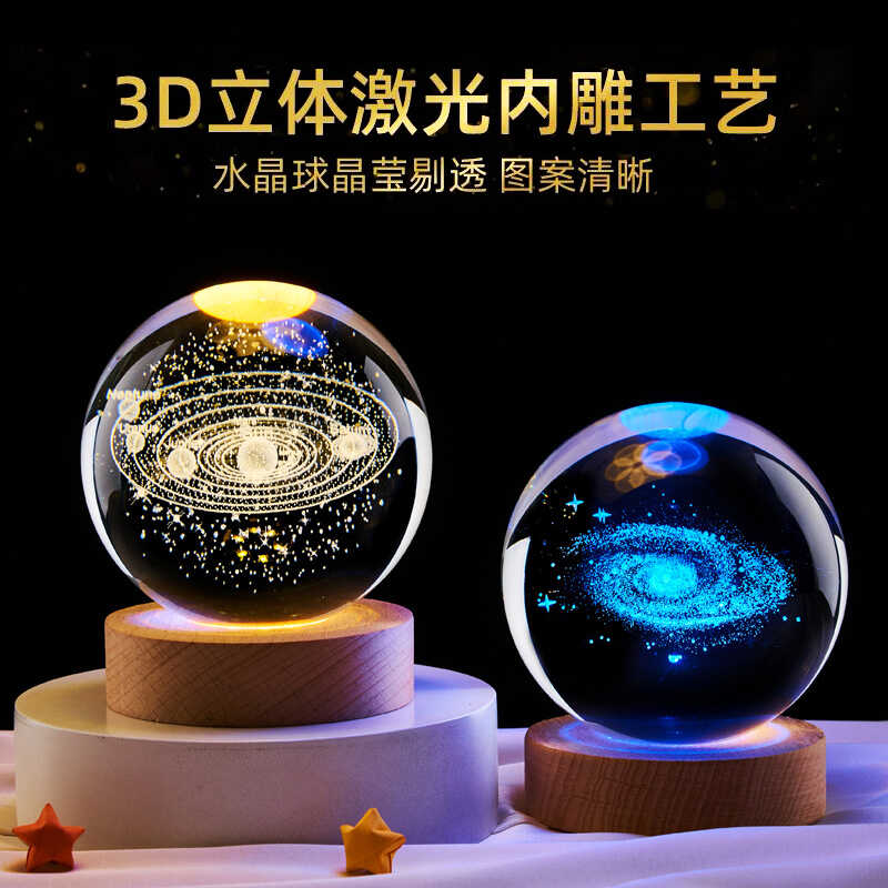 星系银河系内雕水晶球桌面摆件创意礼品卧室小夜灯送女生日礼物 - 图0