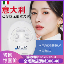 DEP superconducting non-invasive water light instrument beauty salon body skin management import external body beauty salon skin instrument