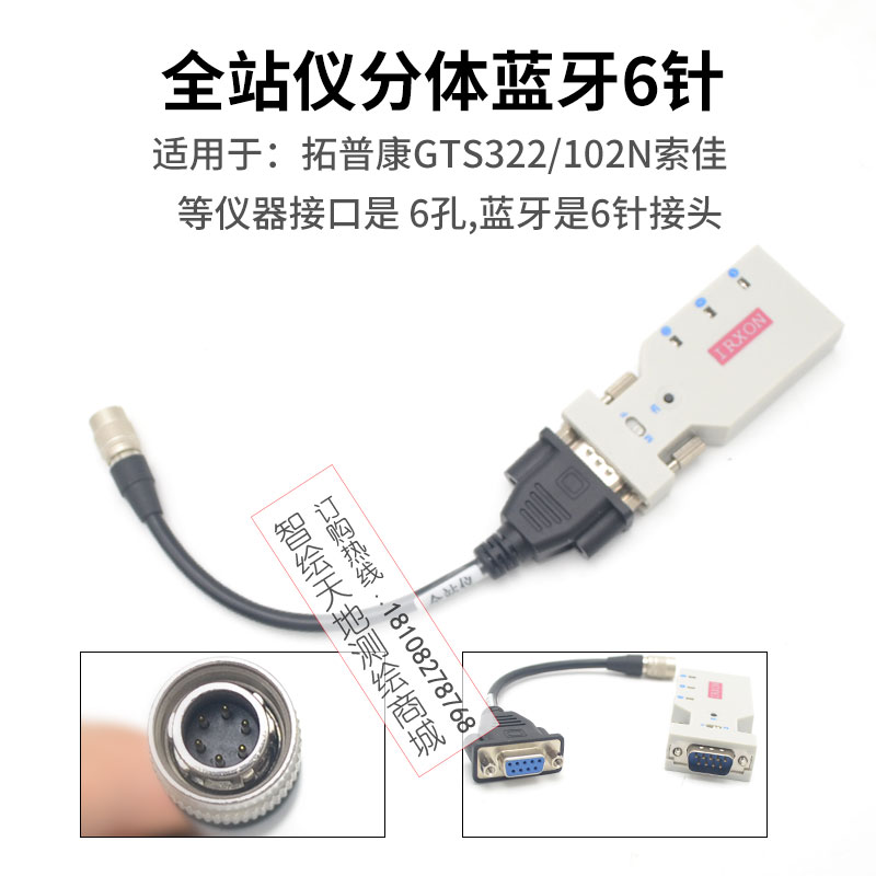 拓普康TOPCON全站仪蓝牙GTS1002/ES602/600G/OS101索佳蓝牙数据线 - 图0