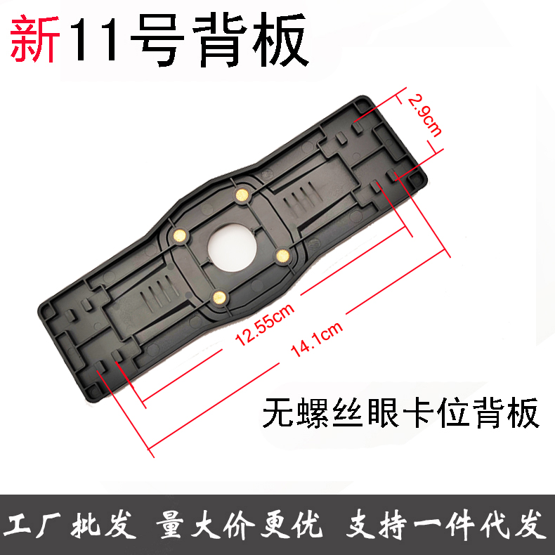 云镜流媒体改装背板新11号背板无螺丝眼卡位背板安装专用支架背板-图0