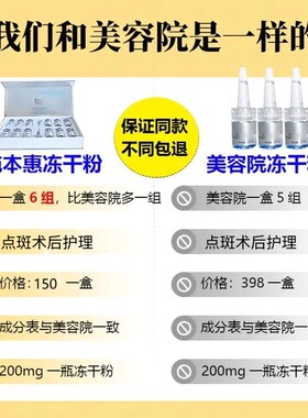 美容院正品蓝铜胜肽冻干粉套组