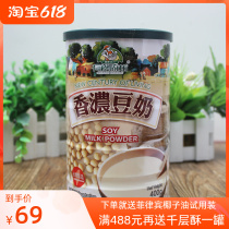 Taiwan Organic Kitchen Workshop Aromas of Sesame Soy Milk Imported Soy Milk Powder High Breakfast Soy Milk Nutritional Calcium Children Instant Meal Powder