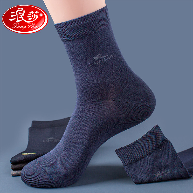 浪莎莫代尔男士春秋季桑蚕丝袜子 琦瑞服饰短袜/打底袜/丝袜/美腿袜