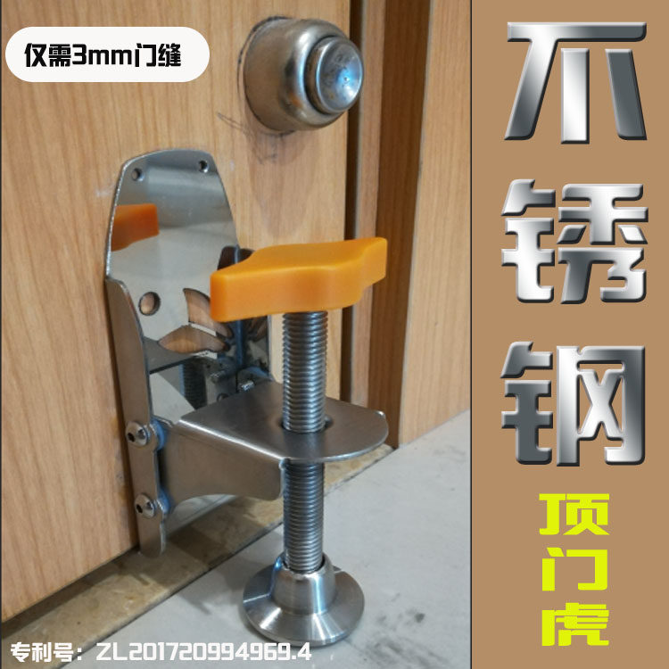 南海力动顶门器阻门器旅游便携旅行暗锁防贼防盗门锁免打孔免螺丝_虎窝淘