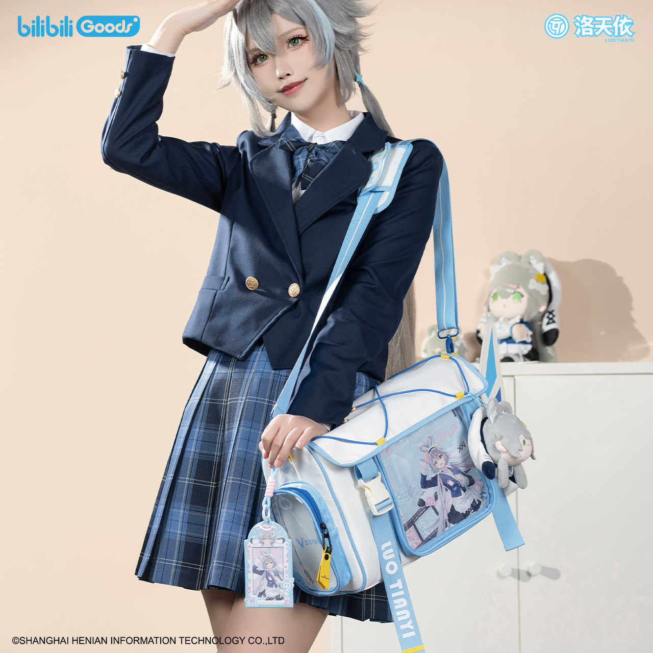 哔哩正版Vsinger 洛天依 放学后系列 单肩痛包毛绒团子挂件/玩偶,淘宝优惠券,粉丝福利购,淘宝优惠卷