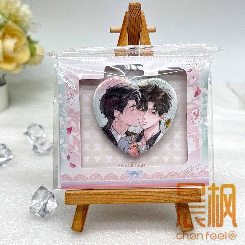 【正版】-台风眼衍生周边 共度余生kiss徽章周边,淘宝优惠券,粉丝福利购,淘宝优惠卷