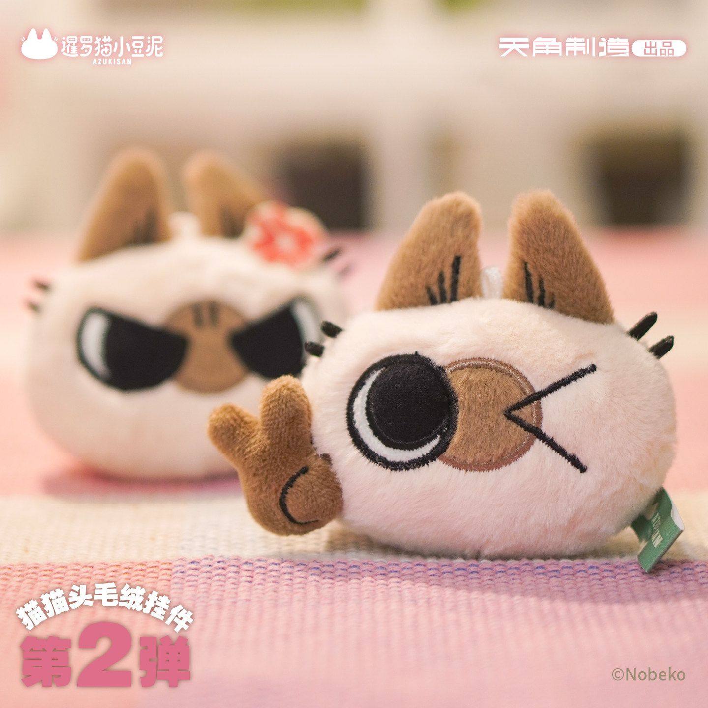 官谷 暹罗猫小豆泥-小豆泥的日常系列-猫猫头毛绒挂件盲盒ver.2,淘宝优惠券,粉丝福利购,淘宝优惠卷