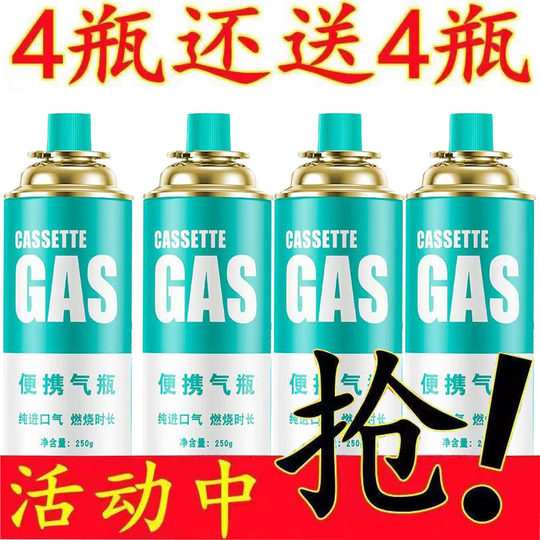 卡式炉气罐煤燃液化气体便携式丁烷卡磁瓦斯气瓶户外防爆小煤气罐