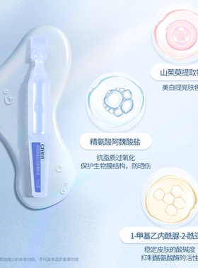 CMM郑明明美白淡斑次抛精华液