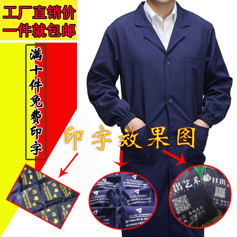 蓝色大褂工作服劳保长款可定制罩衣成人围裙LOGO套挂包邮厨房印字 - 图0