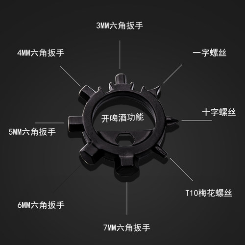 八爪鱼螺丝小扳手自行车多功能修理小工具12功能合一螺丝刀钥匙扣 - 图1