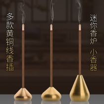 Creative Brass Spicer Inserts Nine Holes Carpenter Mini Chamber Citanto Portable incense stove Jane Yoon disc Home Pendulum Pieces