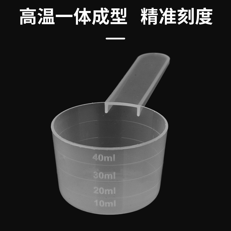 50克带刻度量勺子塑料奶粉勺液体粉剂奶茶油五谷杂粮蛋白粉分装勺,淘宝优惠券,粉丝福利购,淘宝优惠卷
