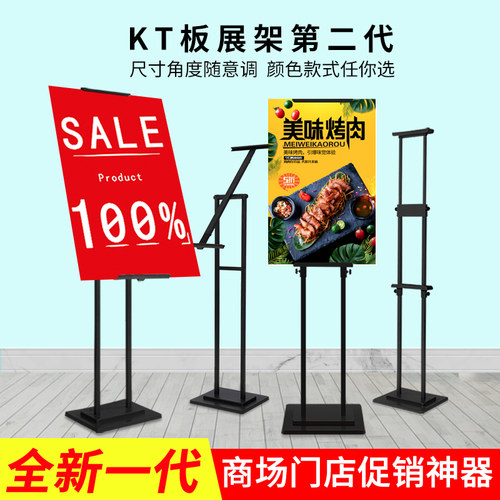 展架kt板支架广告牌展示牌水牌立牌立式落地式宣传海报展板展示架 - 图0