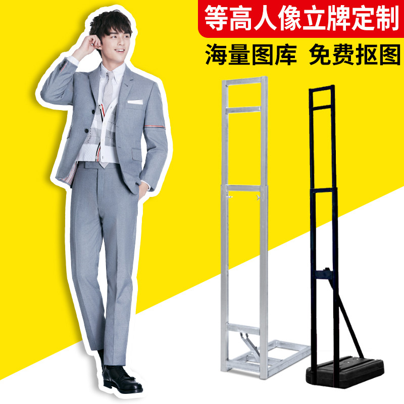 人形立牌支架明星人像展示架定制易烊千玺等身广告牌立架kt板支架,淘宝优惠券,粉丝福利购,淘宝优惠卷