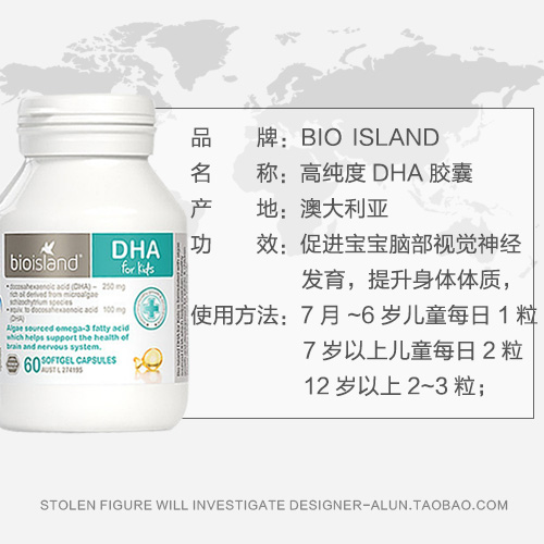 澳洲DHA婴儿 bio island儿童宝宝挪威小鱼补眼藻油60粒三剑客记忆