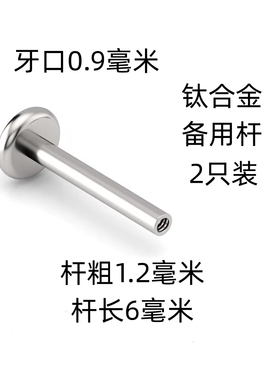 防过敏医用钛合金唇环耳饰
