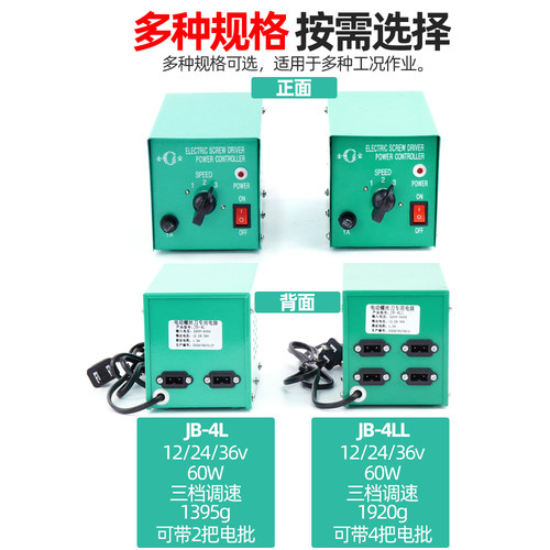 金宝Y1PL-JB-4电动螺丝刀电源变压器电源适配器800电批802火牛801 - 图1