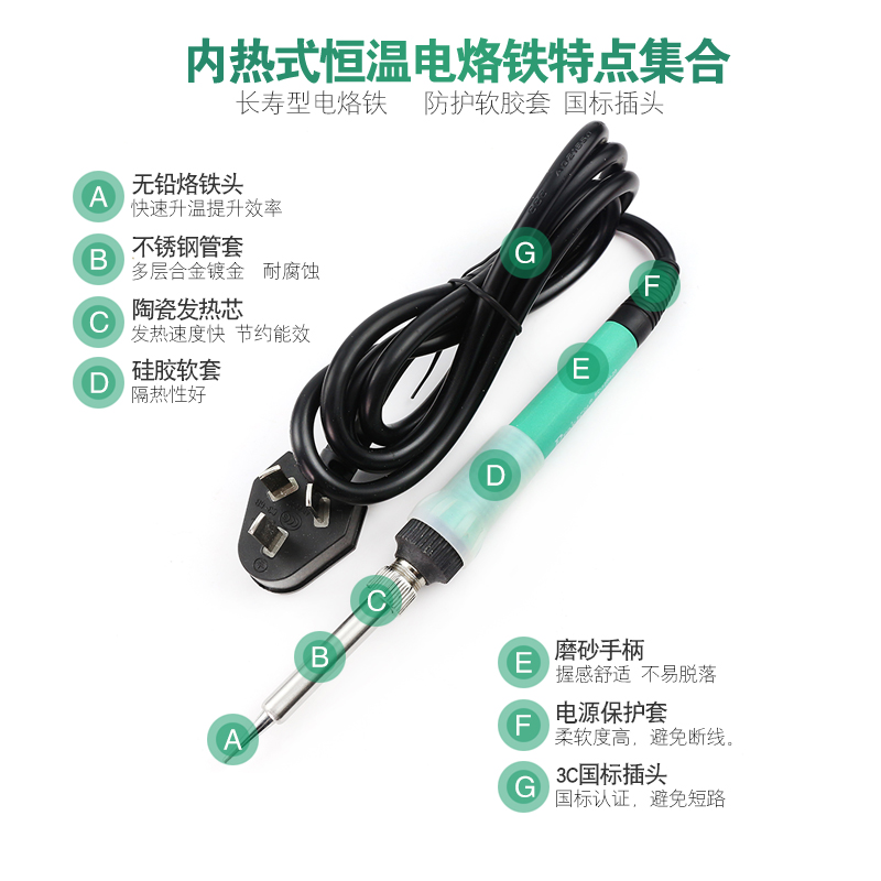 电烙铁内热式30W40W60W恒温式SC-130H-15 20 25工业维修套装 - 图0