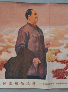 宣传画织锦画丝绸精致刺绣画 丝织画人间正道是沧桑画像图