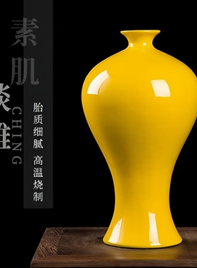 景德镇陶瓷器颜色釉纯色红黄插花花瓶装饰工艺品摆件中式客厅玄关