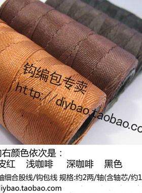 钩包线丝线细线手工万能线