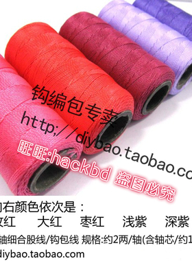 手工钩针编织女红天工化纤