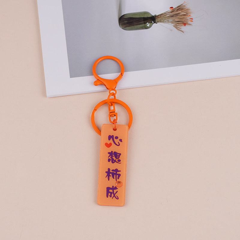 好事发生钥匙扣配件好寓意情侣挂件汽车挂饰书包钥匙扣挂件闺蜜礼,淘宝优惠券,粉丝福利购,淘宝优惠卷