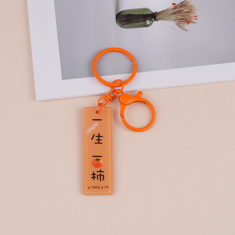 好事发生钥匙扣配件好寓意情侣挂件汽车挂饰书包钥匙扣挂件闺蜜礼,淘宝优惠券,粉丝福利购,淘宝优惠卷