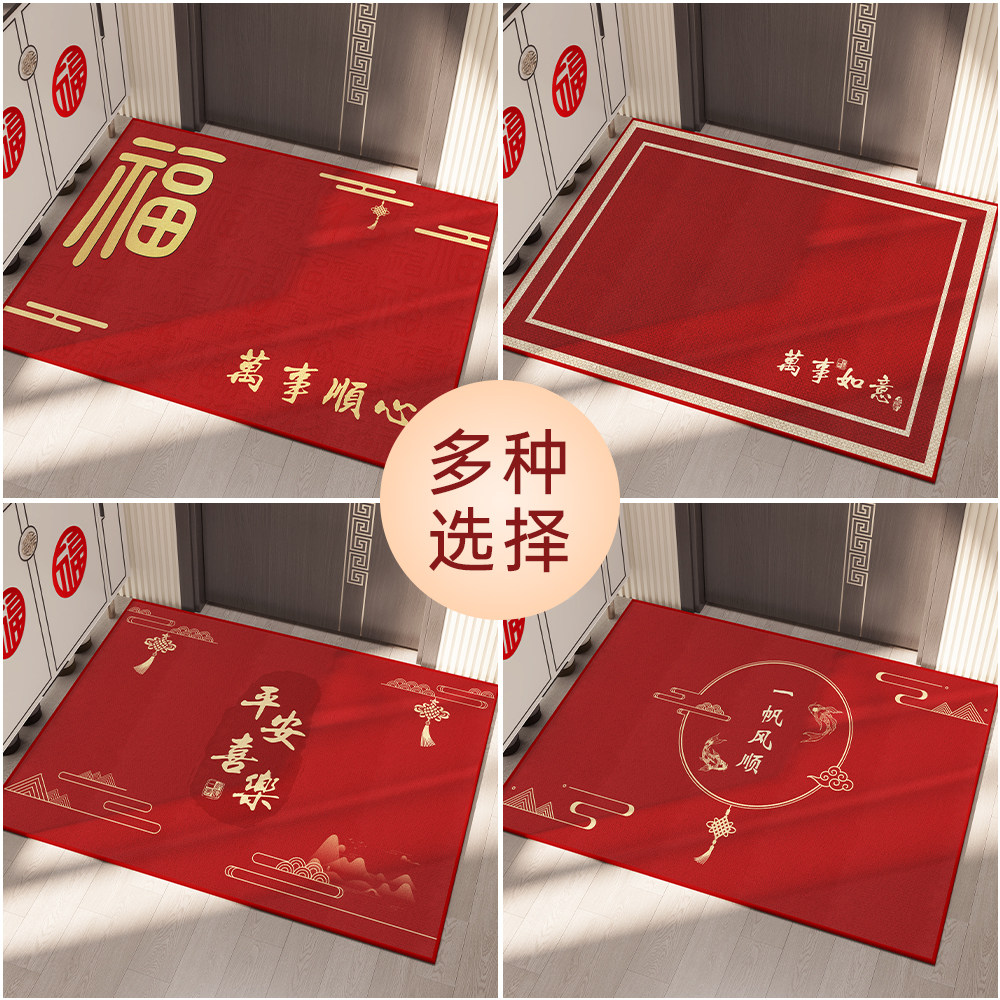 入户门地垫门垫大门口家用防滑进门蹭脚垫耐脏乔迁可裁剪红色喜庆,淘宝优惠券,粉丝福利购,淘宝优惠卷