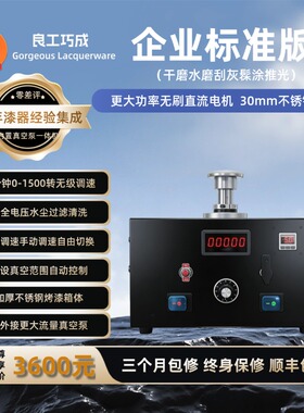 木胎脱胎生漆漆器真空打磨机