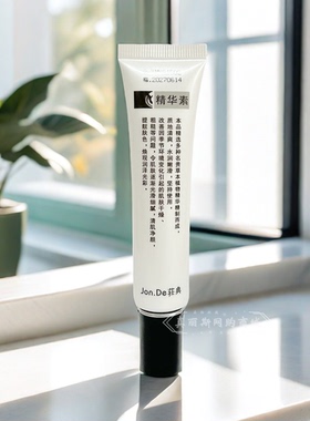 正品龙脑植萃淡化痘印25g荘典