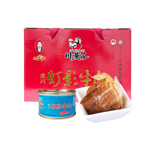 川汉子10听装灯影牛肉精美礼盒四川达州特产小吃零食送礼非遗技艺 - 图3