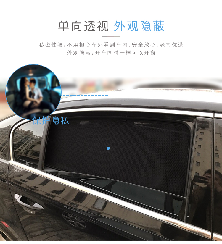 汽车窗帘遮阳帘防晒隔热车用纱窗磁铁车载侧挡卡式遮光帘专车定制 - 图2