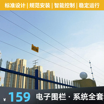 Electronic fencing system complete cell factory school park warehouse villa complex wall theft alarm power grid