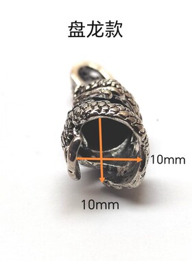 合金藏银盘龙花纹狗牙套吊坠动物爪包裹饰品工艺配件内孔10毫米
