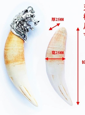 山猪獠牙包套项链饰品动物角骨吊坠DIY个性藏银合金配件制作材料
