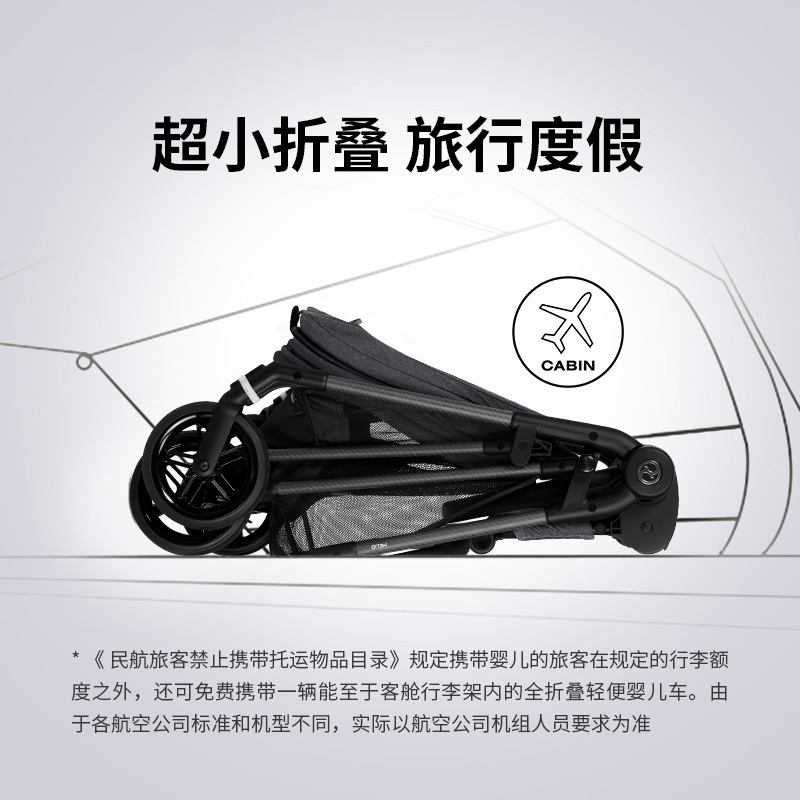 妈睿家德国cybex melio3碳纤维carbon轻便出行婴儿推车登机伞车 - 图2