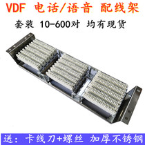 VDF100 pair of line frames 60 pairs of line frames 10 pairs of rack 30 pairs of 150 pairs of voice