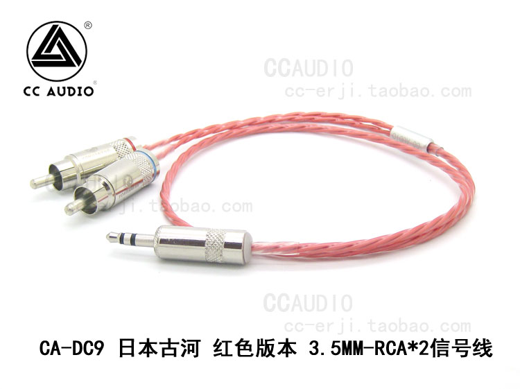 日本古河镀纯银线电脑功放音箱3.5MM转2RCA一分二双莲花头1分2 - 图1