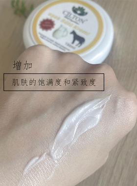 密集玻色因抗皱紧致驴奶养肤