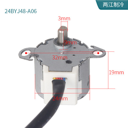 适用于美的空调内机12V导风电扫风摆风马达同步电机风机 MP24GA5-图0