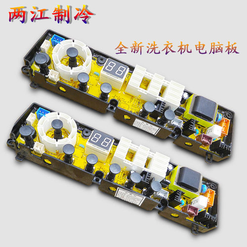 海信洗衣机电脑主板XQB60一/XQB70-C3206JN W10419692 W10532778N - 图2